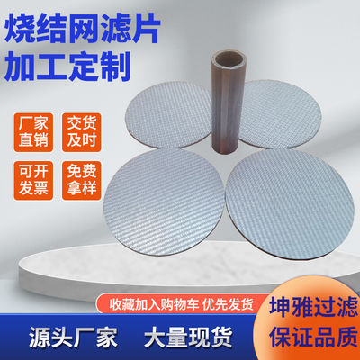 Ultra Thin Stainless Steel Wire Mesh1 Micron Multiple Layers Sintered Wire Mesh Filter 90um 100um Multi-Layer Sintered W